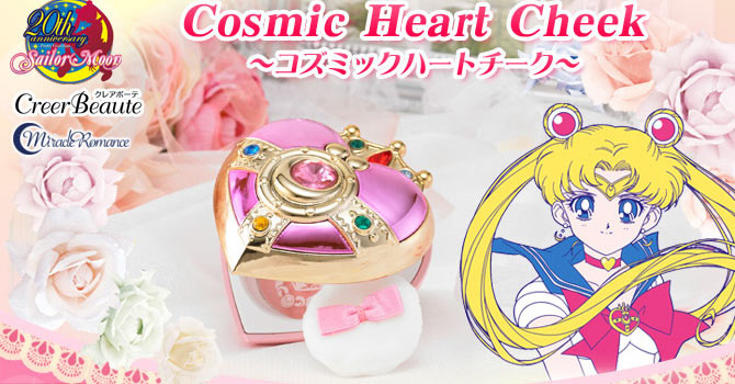 Sailor moon Cosmic Heart Cheek Blush Compact — Moshimo Specialty